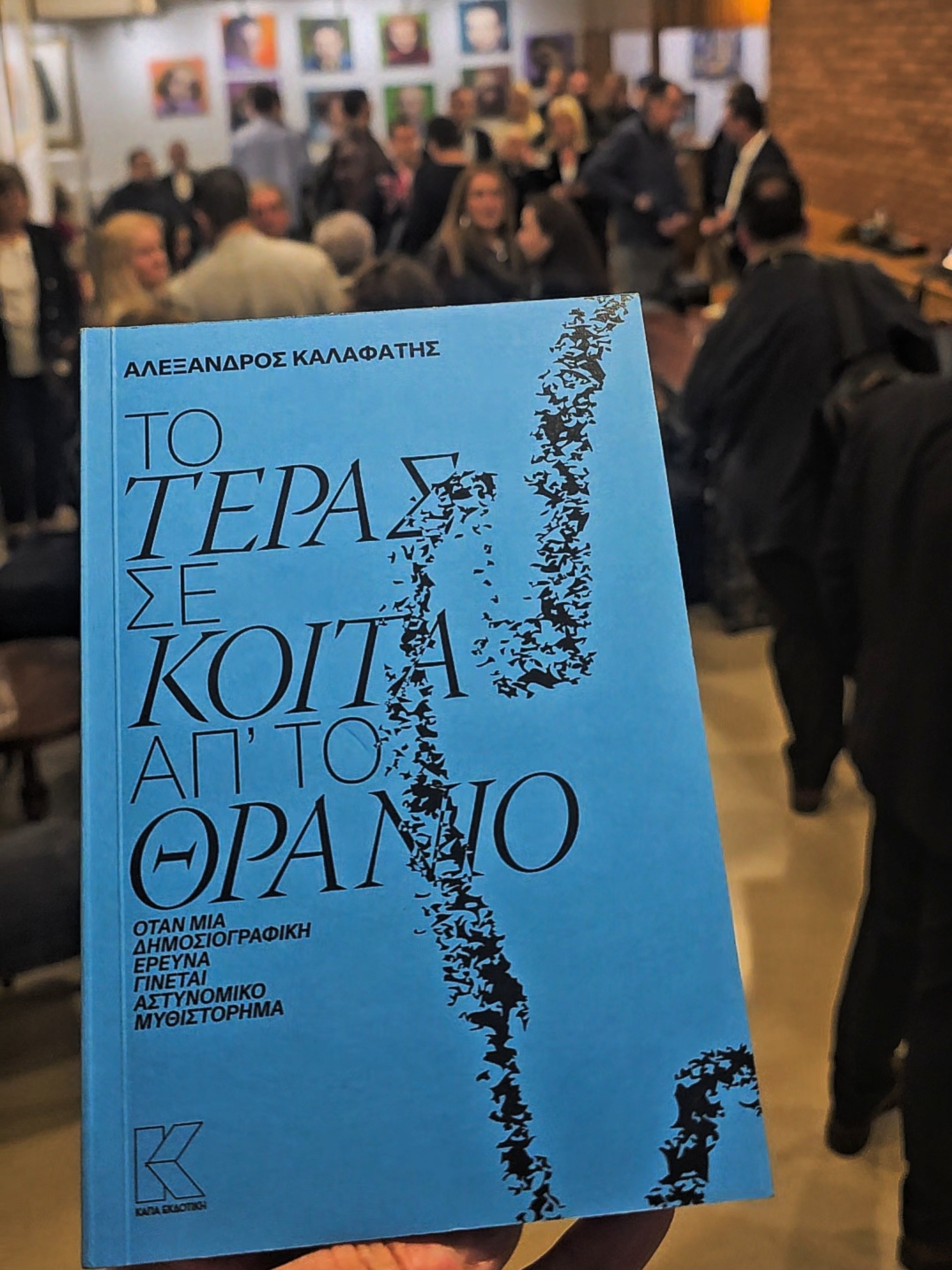 Φωτογραφία άρθρου